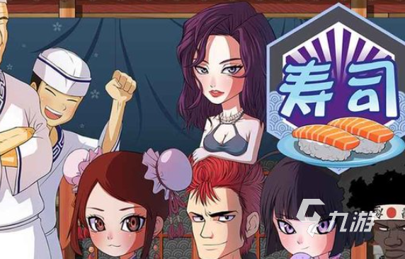 日本一个饭店经营类游戏叫什么2024 日式饭店经营类游戏合集