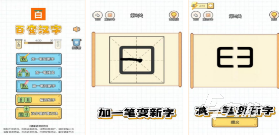 加一筆變新字的游戲有沒有2024耐玩的加一筆變新字手游大全