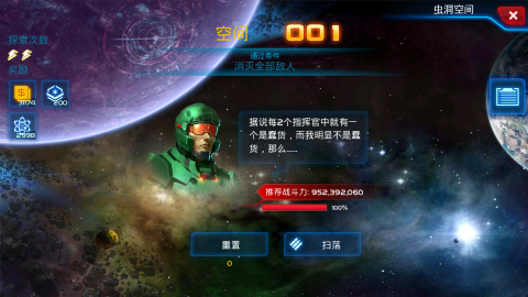 银河传说截图2