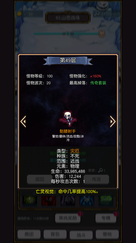 飞升秘境截图3