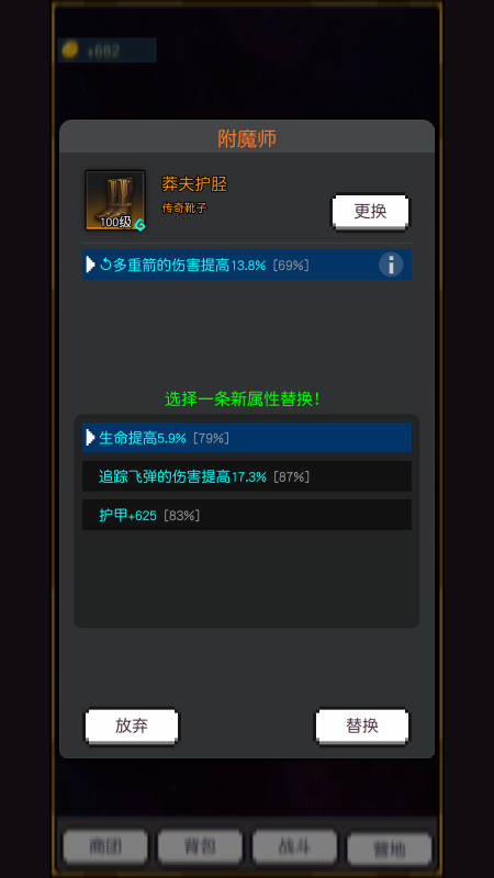 飞升秘境截图4
