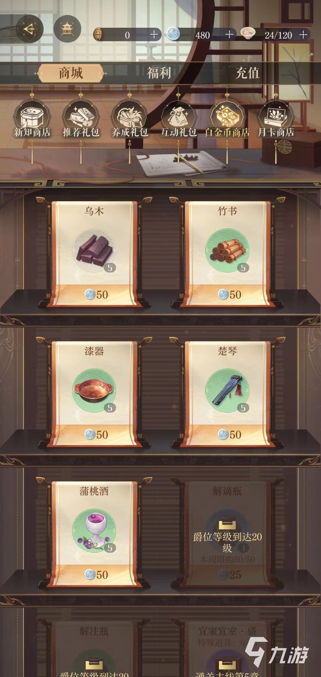 如鸢据点游历怎么升级 如鸢据点游历效果提升方法介绍
