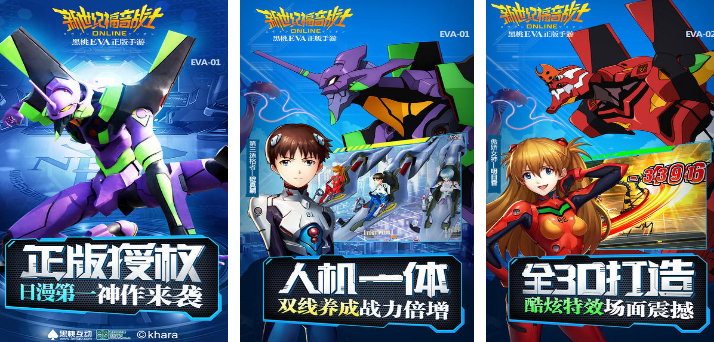 有没有好玩的新福音战士游戏 有趣的新福音战士手游下载合集2024截图