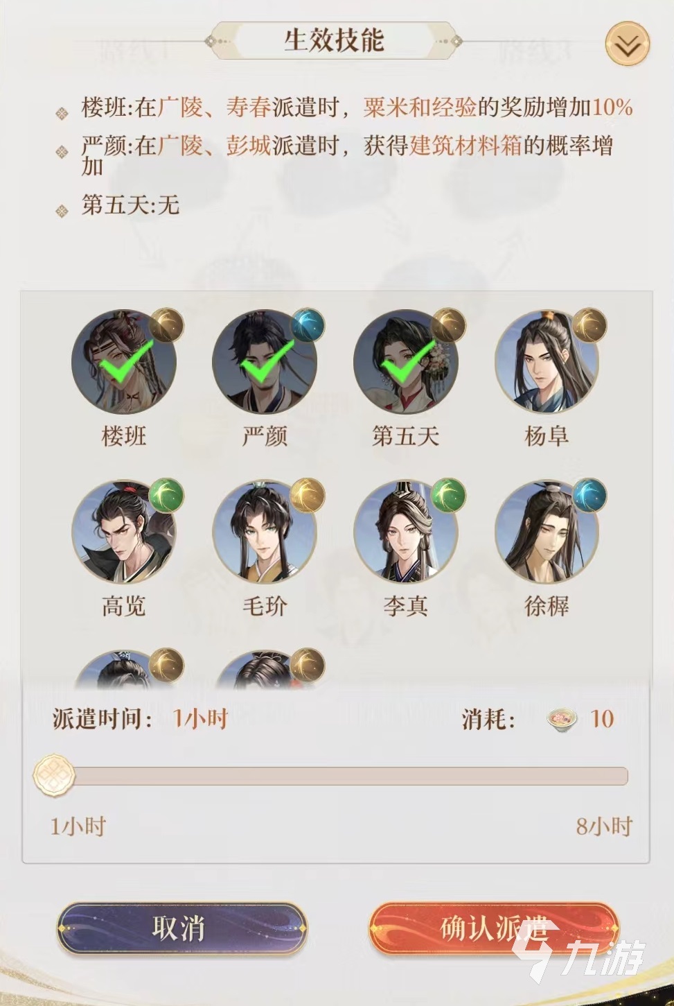 如鳶據(jù)點派遣攻略 如鳶據(jù)點派遣推薦