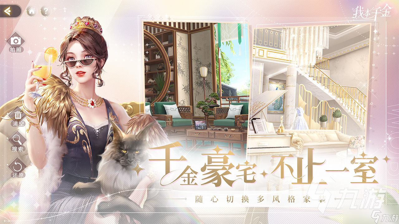 适合女生玩的手游推荐有哪些 好玩的女生游戏合集2024