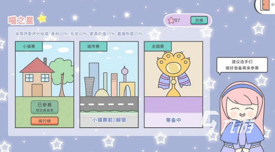有趣的关于猫的游戏排行榜 2024受欢迎的猫的游戏下载大全
