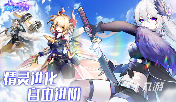 可以进化的游戏有哪些2024 能够进化的游戏合集