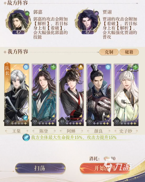 如鸢兰台25层怎么打 如鸢兰台25层攻略