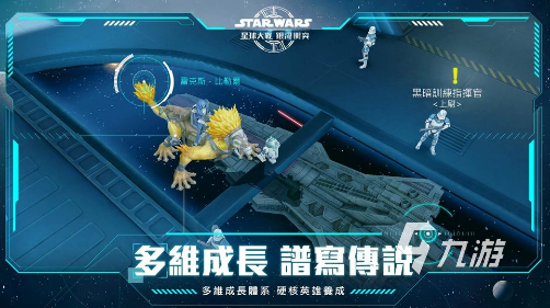 热门的星球大战游戏手机版推荐 2024刺激的星球大战手游大全