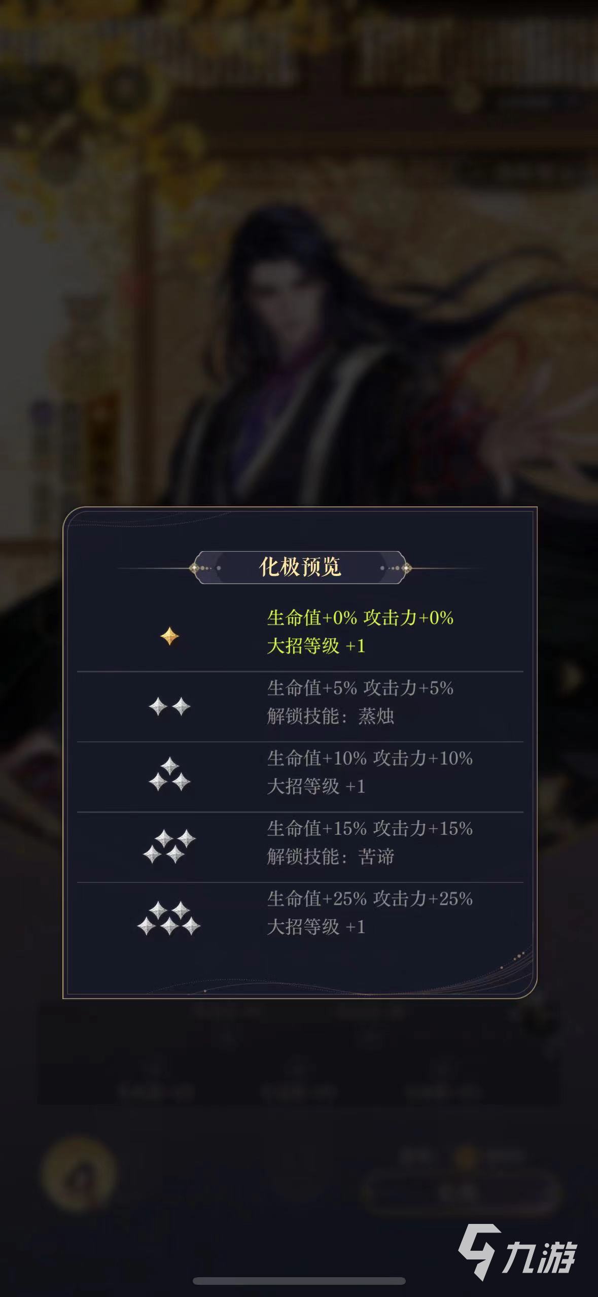 如鸢贾诩怎么玩 如鸢贾诩密探攻略