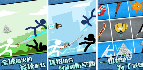 有个黑色的小人闯关的游戏是什么 2024好玩的黑色小人闯关游戏推荐