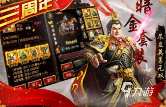 有没有不肝不氪的三国卡牌手游 2024流行的三国卡牌手游合集