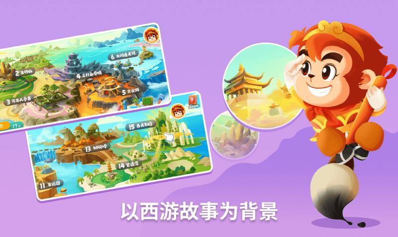 有意思的小班益智游戏推送2024 高质量的小班益智游戏合集截图