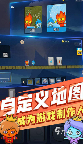 流行的冰火双人游戏有哪些 2024耐玩的冰火双人游戏大全