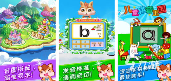 有没有拼音小游戏大全2024经典的拼音小游戏排名