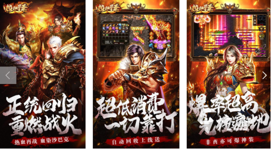 传奇是哪年出的游戏 2024热门的传奇手游下载合集
