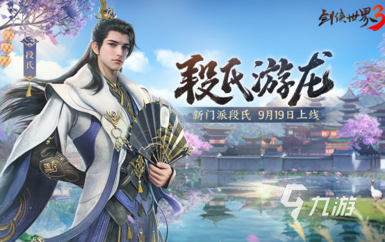 十大公认的不氪金仙侠手游有哪些 经典的免费仙侠游戏推荐2024