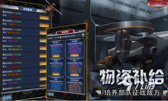 跟红警差不多的手机游戏叫啥2024高人气红警手游排名