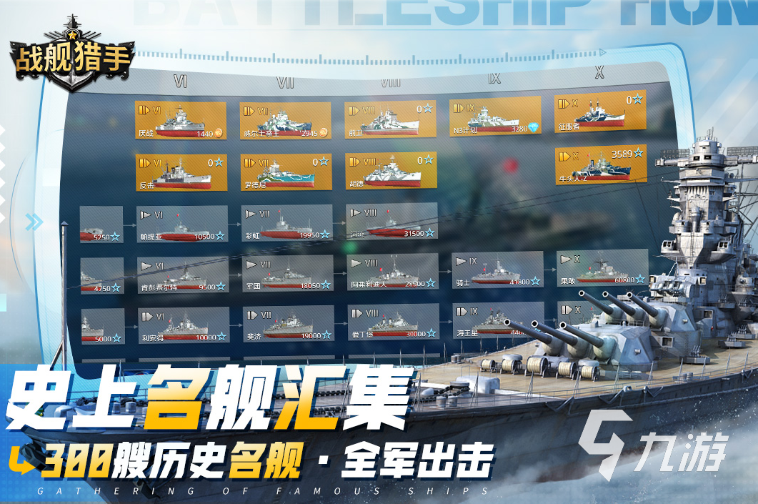 战舰手游哪个好玩 2024耐玩的战舰手游盘点