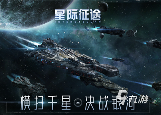 可玩性高的星際戰(zhàn)爭(zhēng)游戲有哪些2024 有意思的星際戰(zhàn)爭(zhēng)游戲匯總