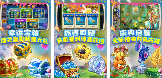有一款老的塔防游戏植物塔防是什么 2024经典的塔防手游大全截图