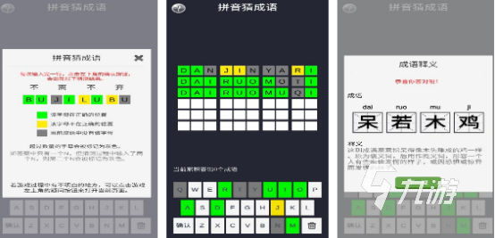 有没有拼音小游戏大全2024经典的拼音小游戏排名