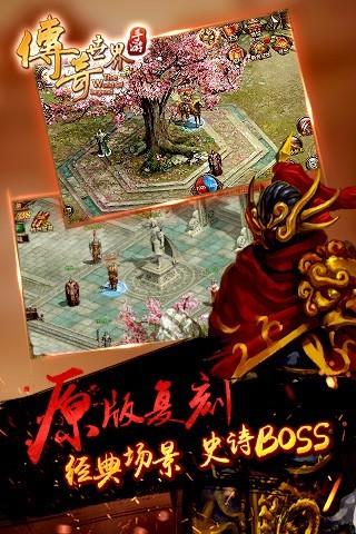 有没有传奇单机手游分享 必玩的传奇手游下载2024截图
