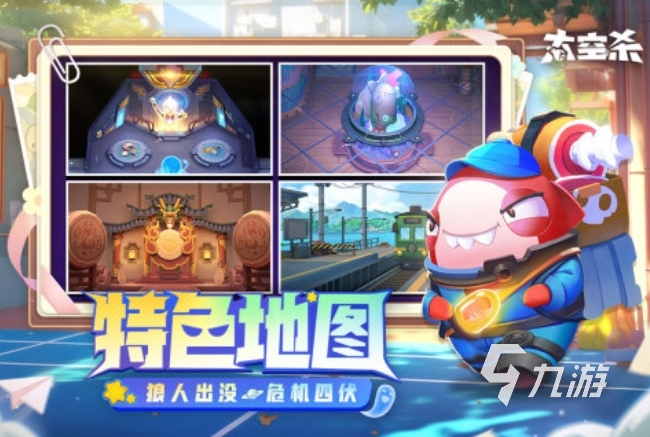 适合4个人玩的游戏有哪些 2024必玩的多人游戏盘点