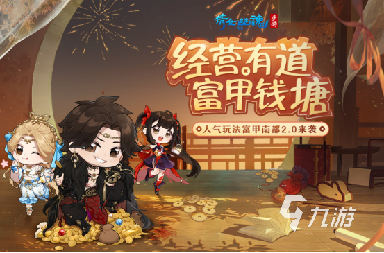 十大公认的不氪金仙侠手游有哪些 经典的免费仙侠游戏推荐2024
