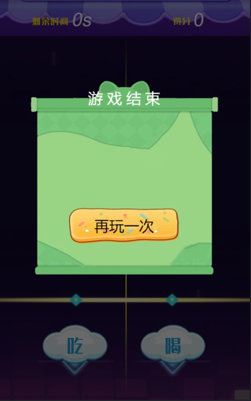 魅影节拍截图2