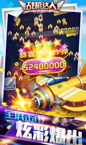 流行的飞行射击手游盘点2024 经典的飞行射击手游分享