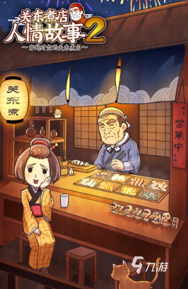 耐玩的昭和系列游戏大全 2024有趣的昭和系列游戏合集