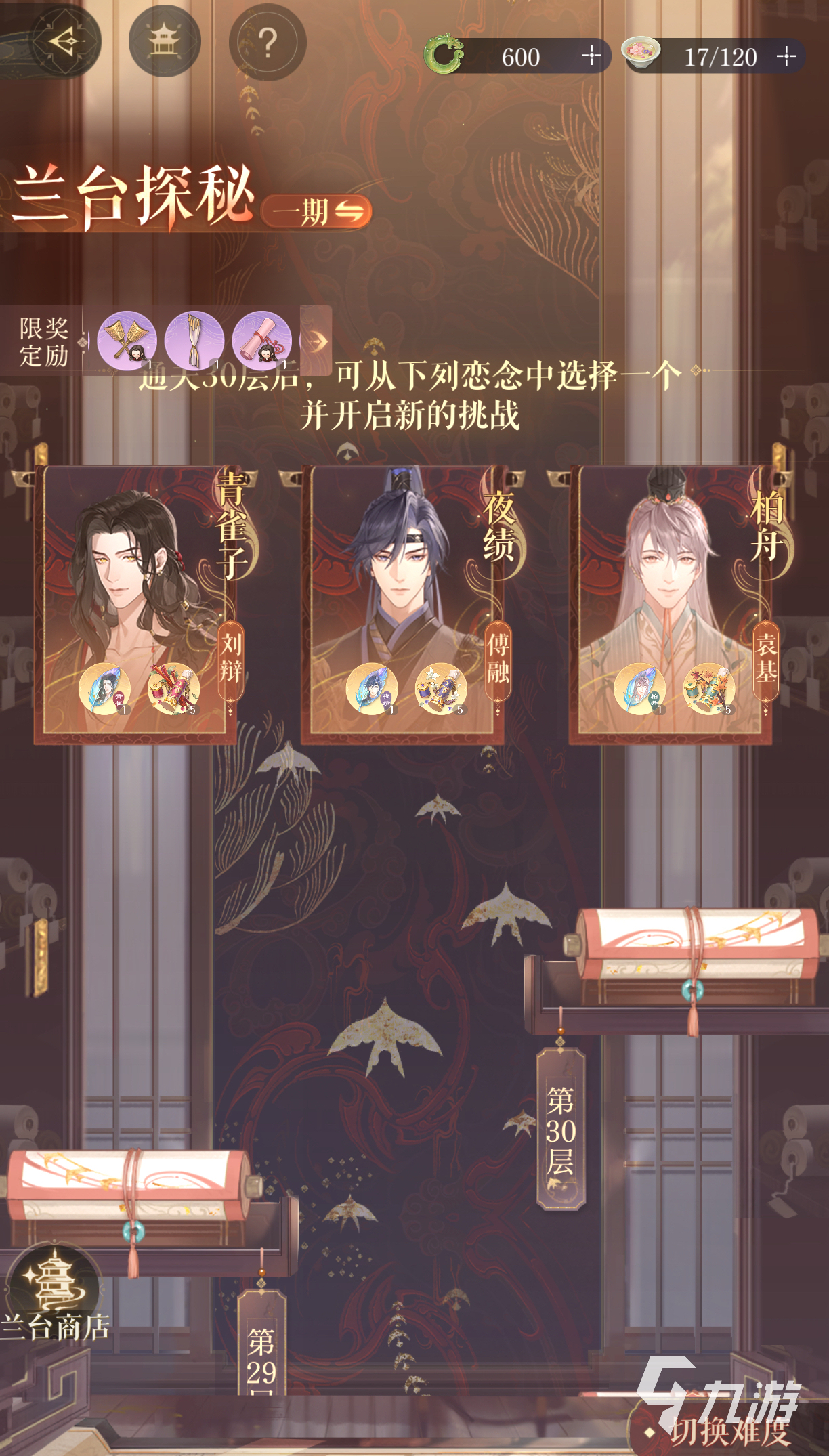 如鳶蘭臺(tái)多久更新 如鳶蘭臺(tái)更新節(jié)點(diǎn)介紹