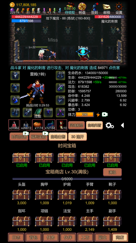 挑战地牢截图