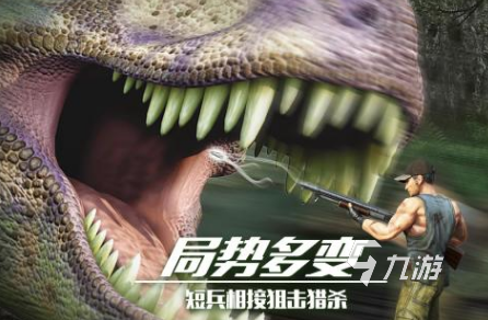 好玩的野外打猎游戏有哪些2024热门的打猎手游大全