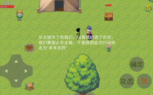 喜羊羊小游戏哪些值得下载2024 喜羊羊题材的游戏汇总截图