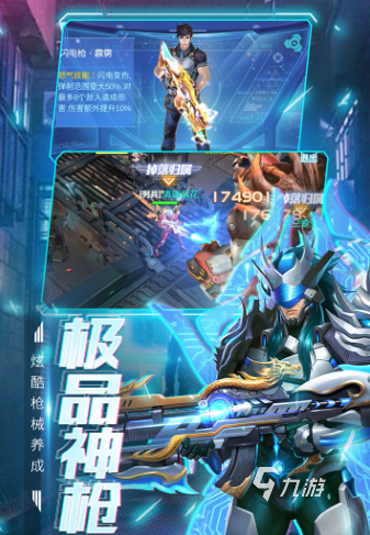 耐玩的第三人称游戏下载合集 2024经典的第三人称手游有哪些