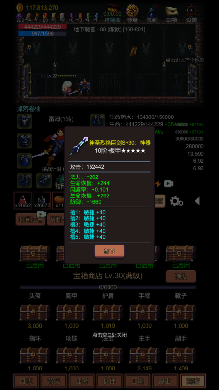 挑战地牢截图1