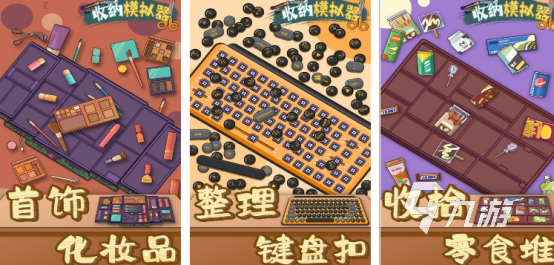 有趣的解压小游戏推荐有哪些 2024高人气的解压小游戏下载