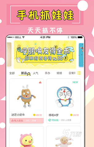 好玩的布娃娃游戏有哪些 耐玩的布娃娃游戏下载推荐