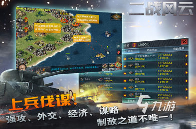 耐玩的大型军事指挥游戏盘点 2024好玩的军事指挥游戏大全