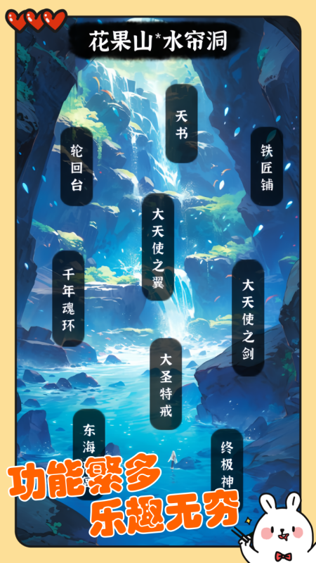 悟空：金箍觉醒截图3