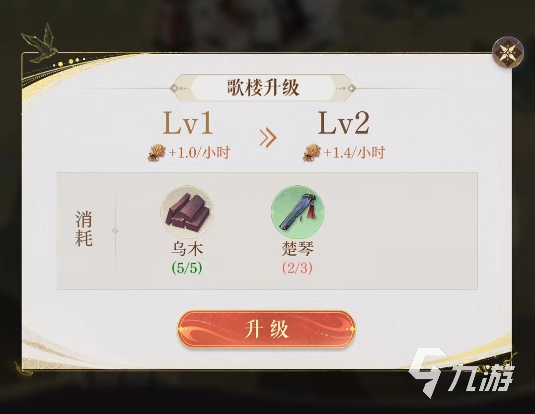 如鸢据点游历怎么升级 如鸢据点游历效果提升方法介绍