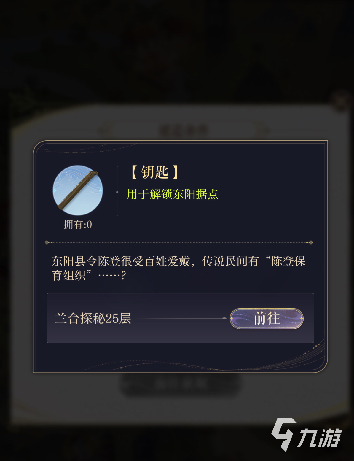 如鳶據(jù)點(diǎn)建筑材料怎么獲得 如鳶據(jù)點(diǎn)建筑材料獲取介紹