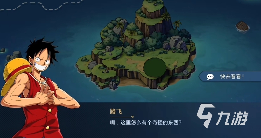 航海王壮志雄心藏品海域是什么 航海王壮志雄心藏品海域玩法分享