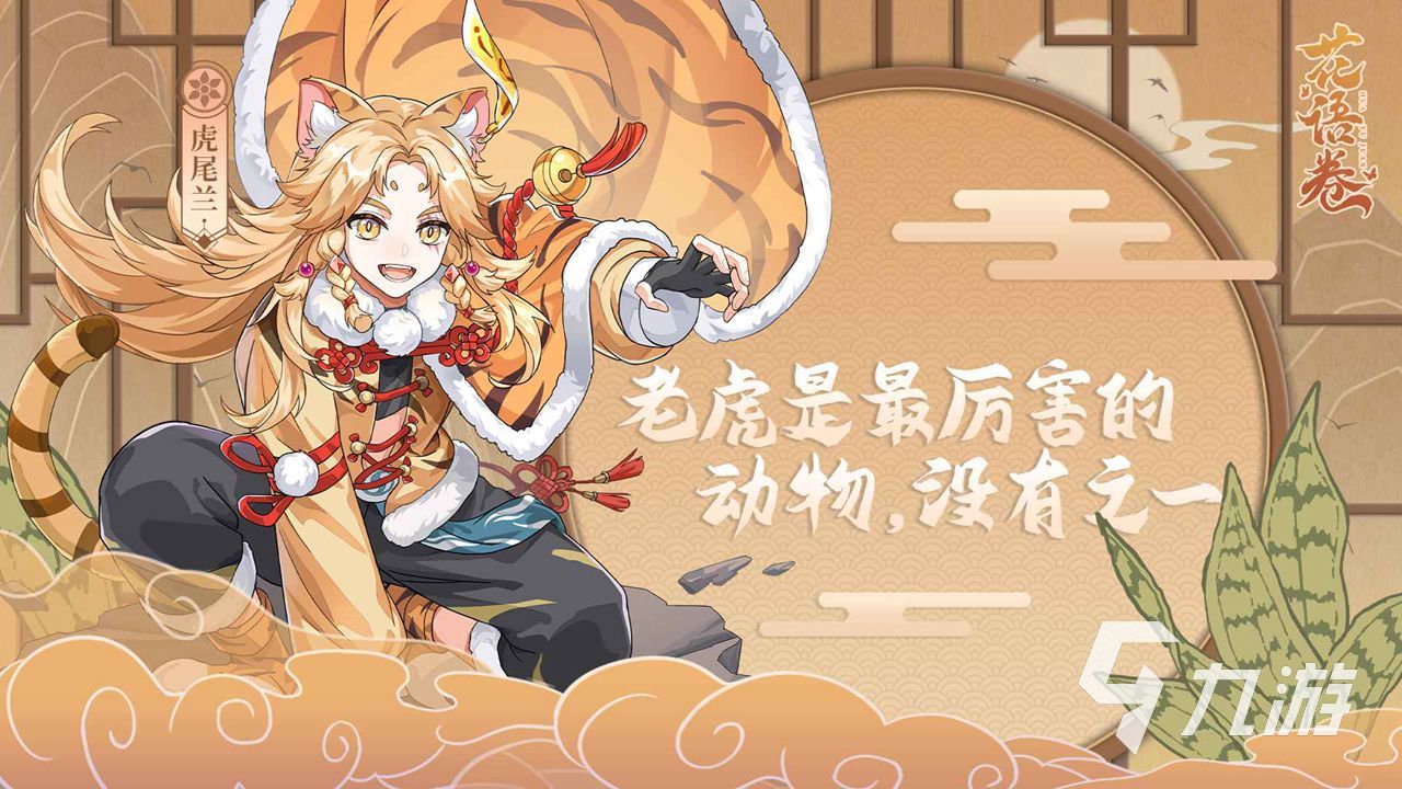 花语卷主角介绍 花语卷人物角色有哪些