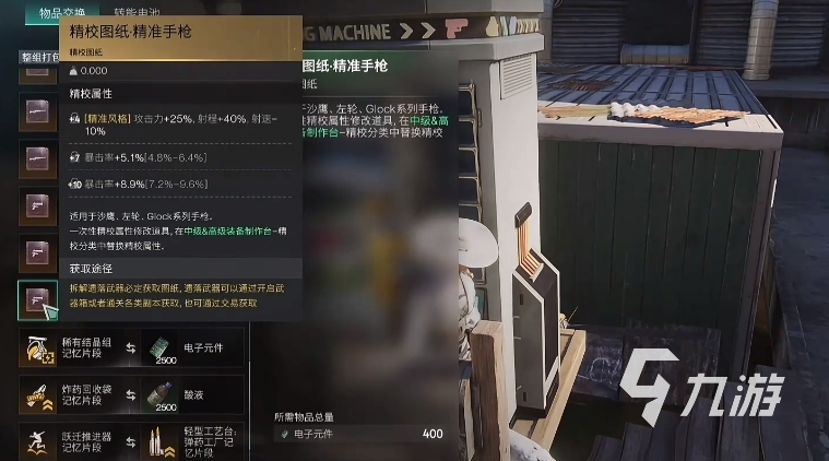 七日世界贩卖机有什么用 七日世界贩卖机详细介绍