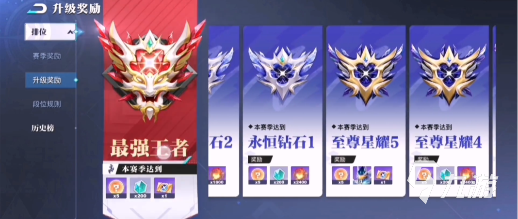 星之破晓段位有哪些 星之破晓段位机制介绍