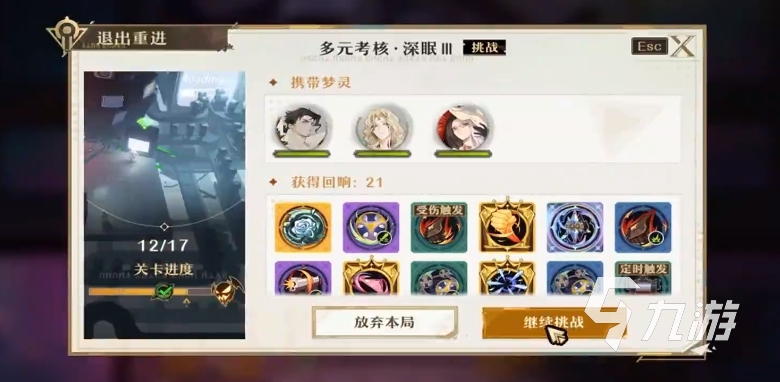 无尽梦回bug之梦怎么样 无尽梦回bug之梦详细介绍