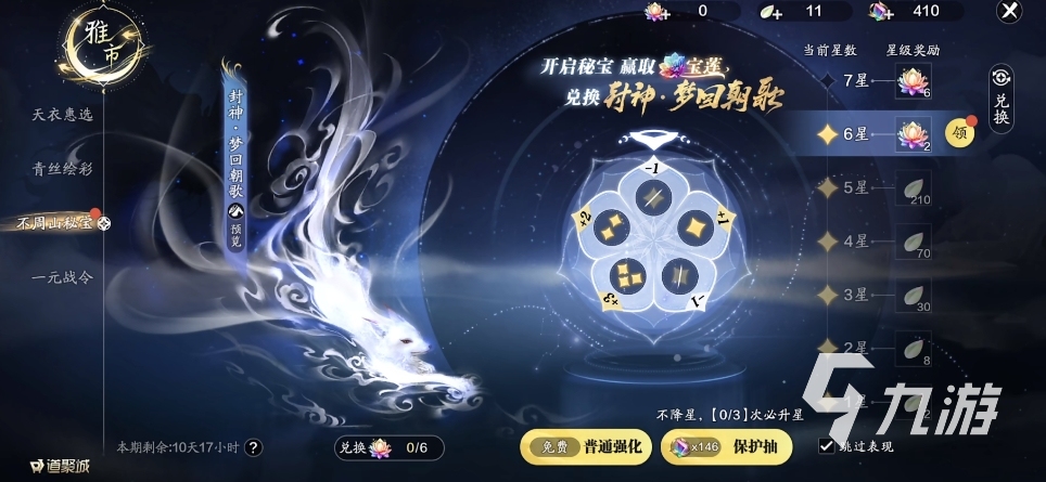 天涯明月刀赛季制先锋服下载地址在哪 天涯明月刀赛季制先锋服安装链接分享